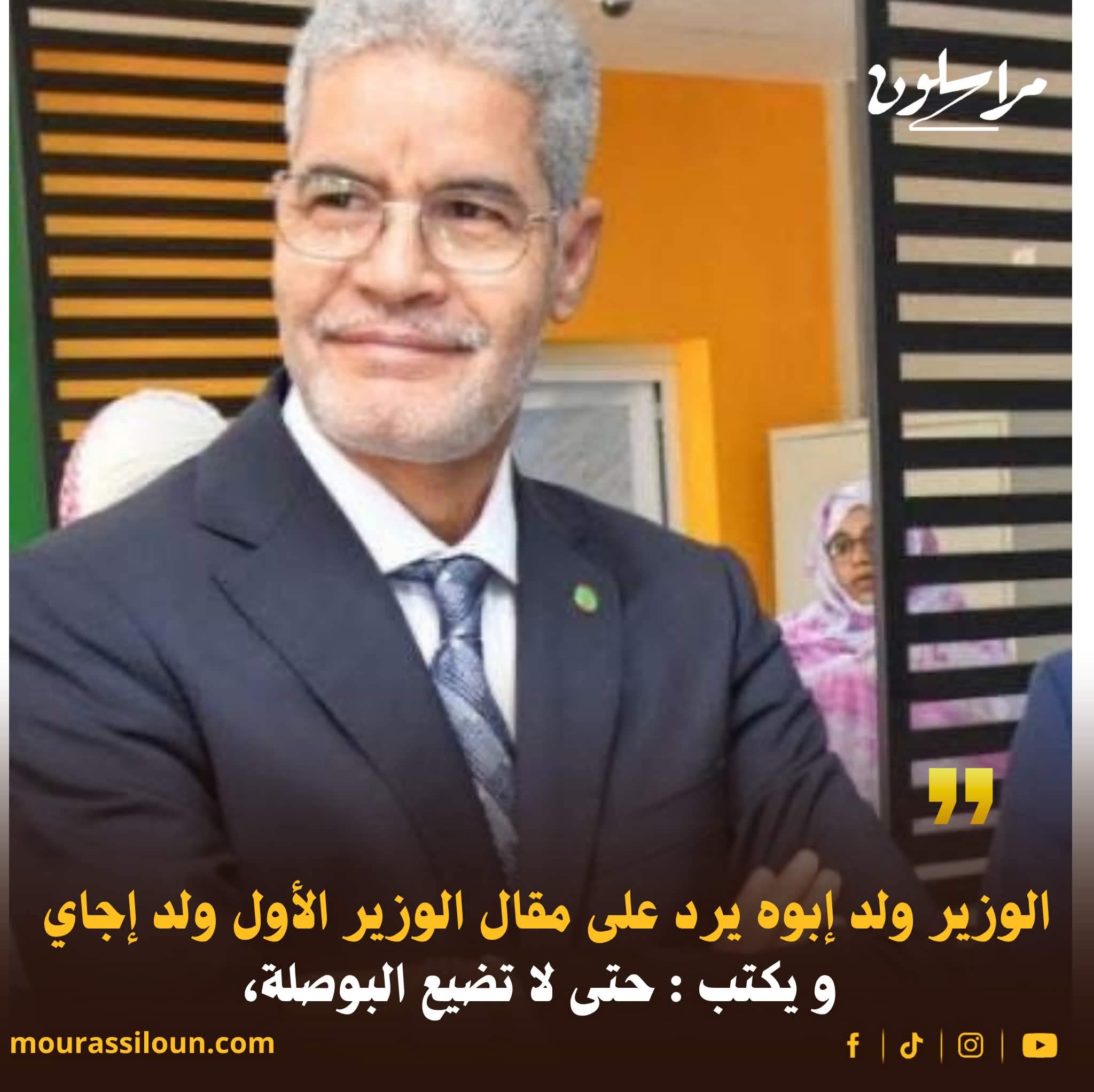 حتى لا تضيع البوصلة،