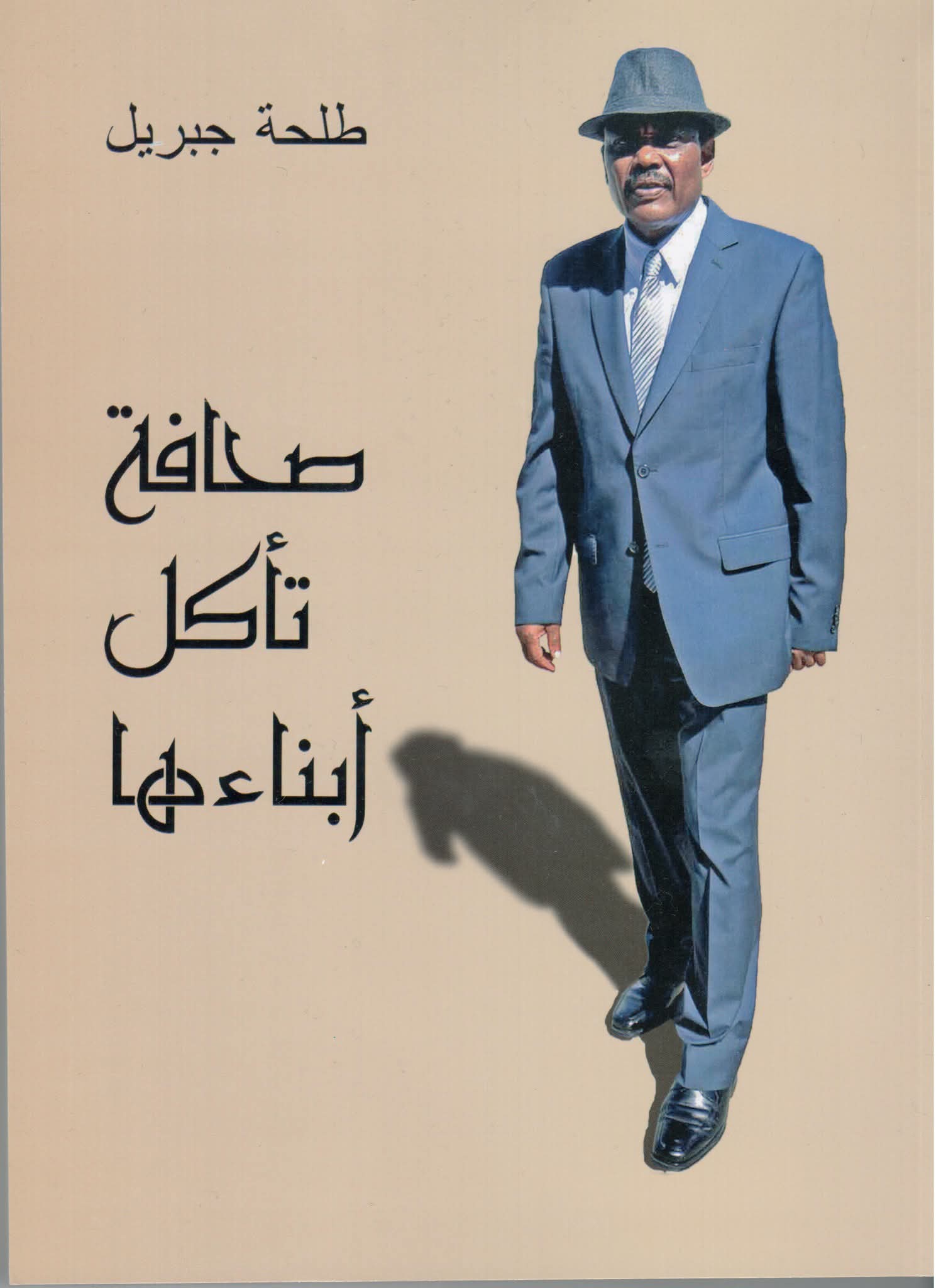 كتاب نفد مرات