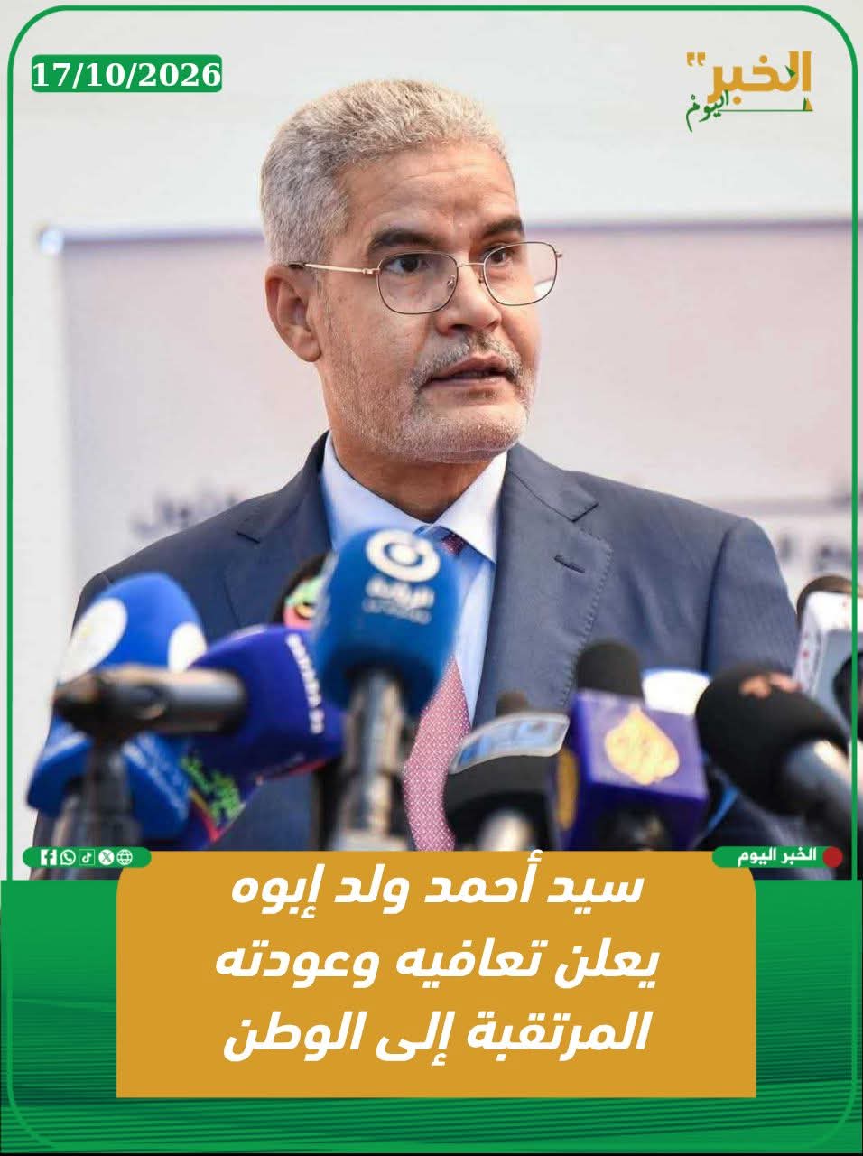 نقلا عن منصة الخير اليومية